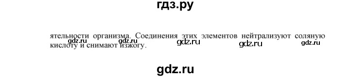 ГДЗ по химии 9 класс Габриелян сборник задач и упражнений  тема 9 - 16, Решебник