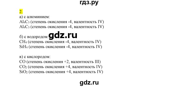 ГДЗ по химии 9 класс Габриелян сборник задач и упражнений  тема 9 - 2, Решебник