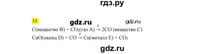 ГДЗ по химии 9 класс Габриелян сборник задач и упражнений  тема 9 - 35, Решебник