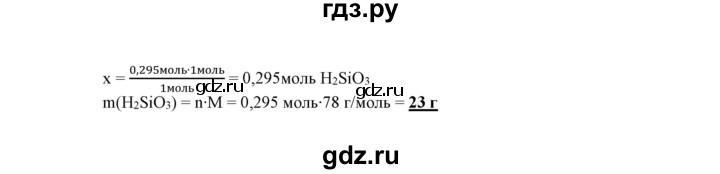 ГДЗ по химии 9 класс Габриелян сборник задач и упражнений  тема 9 - 47, Решебник