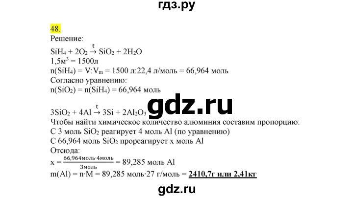 ГДЗ по химии 9 класс Габриелян сборник задач и упражнений  тема 9 - 48, Решебник