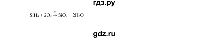 ГДЗ по химии 9 класс Габриелян сборник задач и упражнений  тема 9 - 52, Решебник