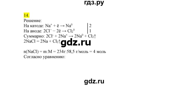 ГДЗ по химии 9 класс Габриелян сборник задач и упражнений  тема 10 - 14, Решебник