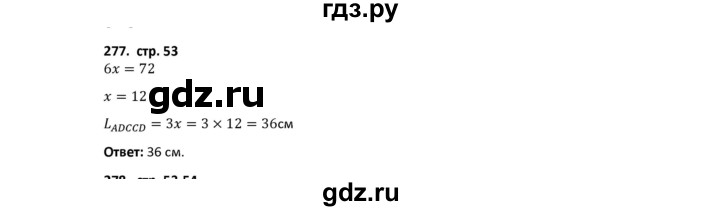 ГДЗ по математике 5 класс Лебединцева рабочая тетрадь  тетрадь 2 - 277, Решебник