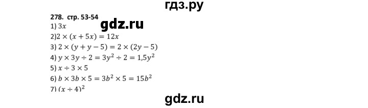 ГДЗ по математике 5 класс Лебединцева рабочая тетрадь  тетрадь 2 - 278, Решебник