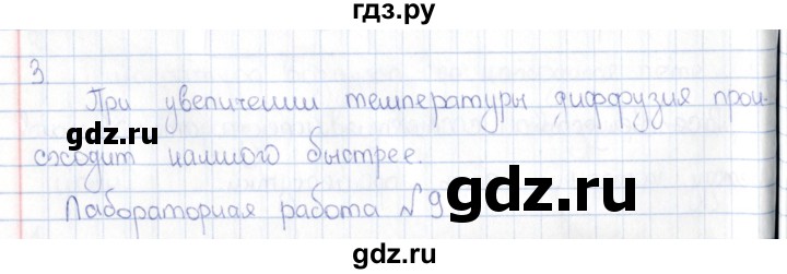 ГДЗ по физике 5 класс  Гуревич рабочая тетрадь  страница - 20, Решебник
