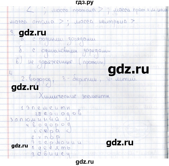 ГДЗ по физике 5 класс  Гуревич рабочая тетрадь  страница - 25, Решебник
