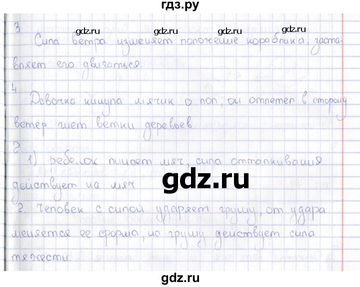 ГДЗ по физике 5 класс  Гуревич Рабочая тетрадь  страница - 35, Решебник