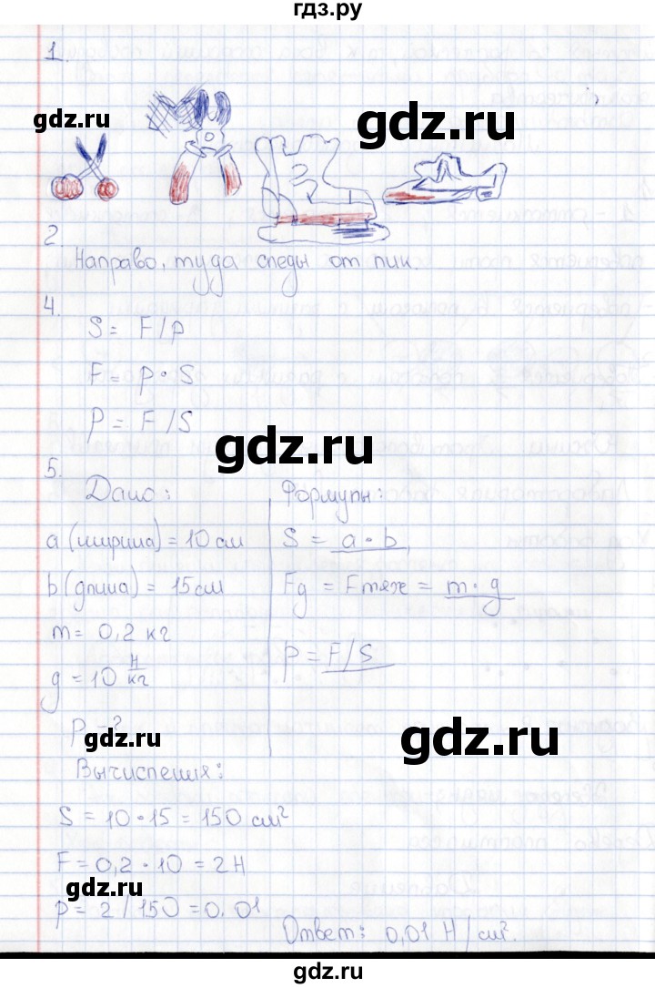 ГДЗ по физике 5 класс  Гуревич рабочая тетрадь  страница - 47, Решебник