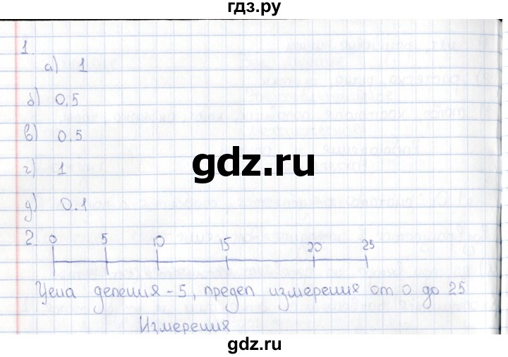 ГДЗ по физике 5 класс  Гуревич рабочая тетрадь  страница - 8, Решебник