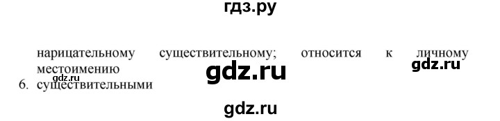 ГДЗ по русскому языку 11 класс Брулева   упражнение - 147, Решебник