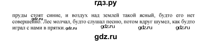 ГДЗ по русскому языку 11 класс Брулева   упражнение - 273, Решебник