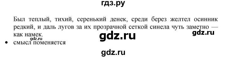 ГДЗ по русскому языку 11 класс Брулева   упражнение - 299, Решебник