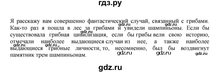 ГДЗ по русскому языку 11 класс Брулева   упражнение - 306, Решебник