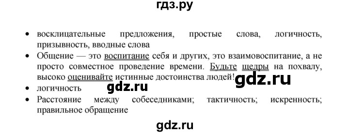 ГДЗ по русскому языку 11 класс Брулева   упражнение - 335, Решебник