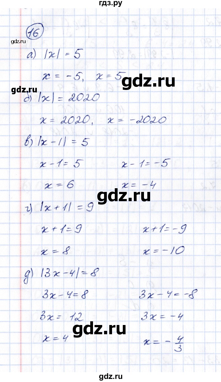 ГДЗ по алгебре 8 класс  Потапов рабочая тетрадь  часть 1 (параграф) / параграф 1 (упражнение) - 16, Решебник
