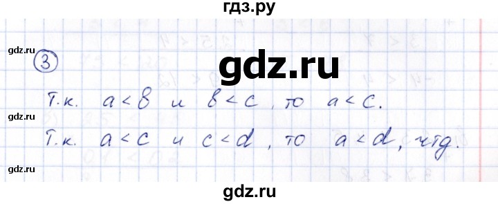 ГДЗ по алгебре 8 класс  Потапов рабочая тетрадь  часть 1 (параграф) / параграф 1 (упражнение) - 3, Решебник