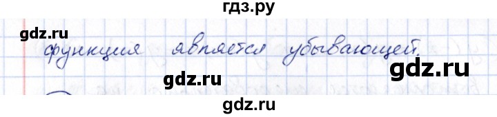 ГДЗ по алгебре 8 класс  Потапов рабочая тетрадь  часть 1 (параграф) / параграф 2 (упражнение) - 64, Решебник