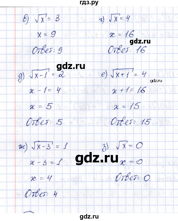 ГДЗ по алгебре 8 класс  Потапов рабочая тетрадь  часть 1 (параграф) / параграф 3 (упражнение) - 80, Решебник