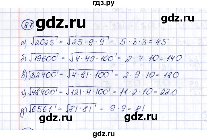 ГДЗ по алгебре 8 класс  Потапов рабочая тетрадь  часть 1 (параграф) / параграф 3 (упражнение) - 87, Решебник