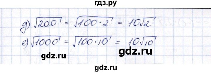 ГДЗ по алгебре 8 класс  Потапов рабочая тетрадь  часть 1 (параграф) / параграф 3 (упражнение) - 88, Решебник