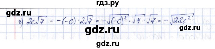 ГДЗ по алгебре 8 класс  Потапов рабочая тетрадь (Никольский)  часть 1 (параграф) / параграф 3 (упражнение) - 91, Решебник