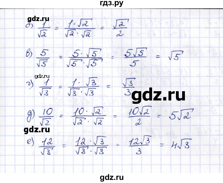 ГДЗ по алгебре 8 класс  Потапов рабочая тетрадь  часть 1 (параграф) / параграф 3 (упражнение) - 94, Решебник