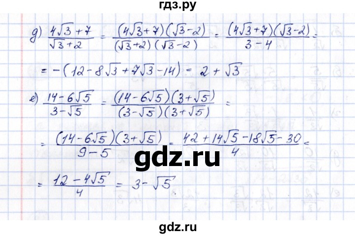 ГДЗ по алгебре 8 класс  Потапов рабочая тетрадь  часть 1 (параграф) / параграф 3 (упражнение) - 95, Решебник