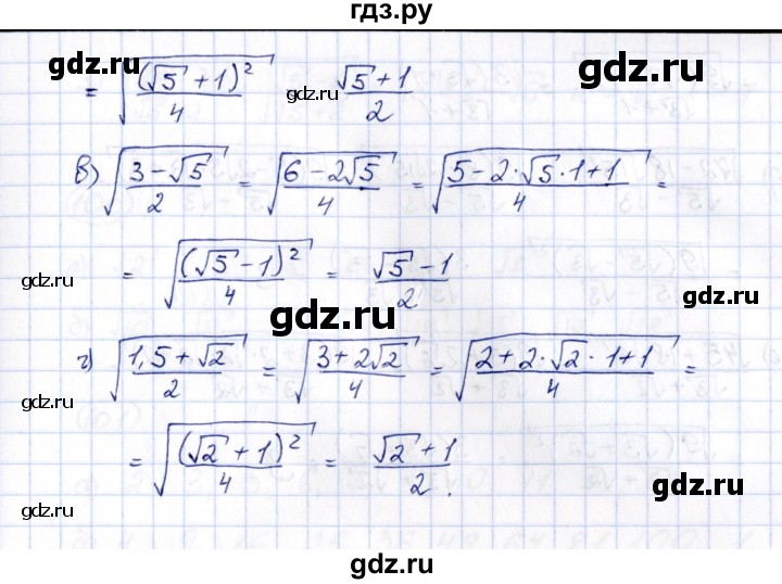 ГДЗ по алгебре 8 класс  Потапов рабочая тетрадь  часть 1 (параграф) / параграф 3 (упражнение) - 97, Решебник