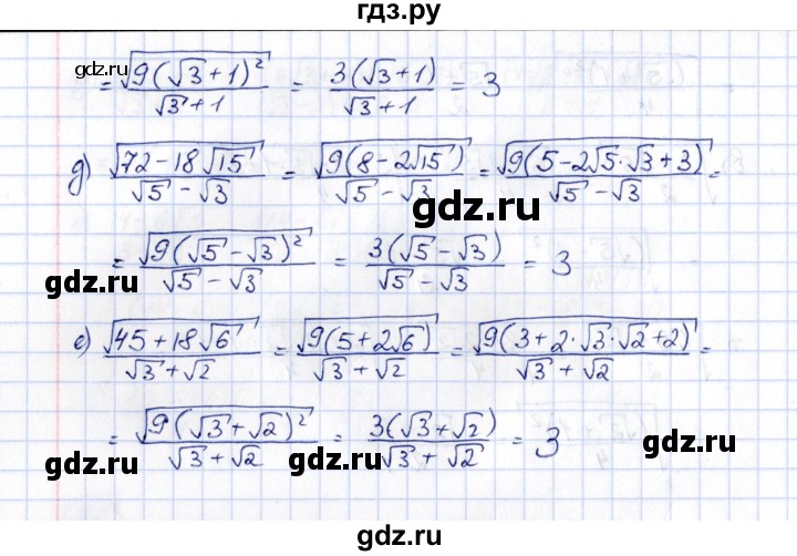 ГДЗ по алгебре 8 класс  Потапов рабочая тетрадь  часть 1 (параграф) / параграф 3 (упражнение) - 98, Решебник