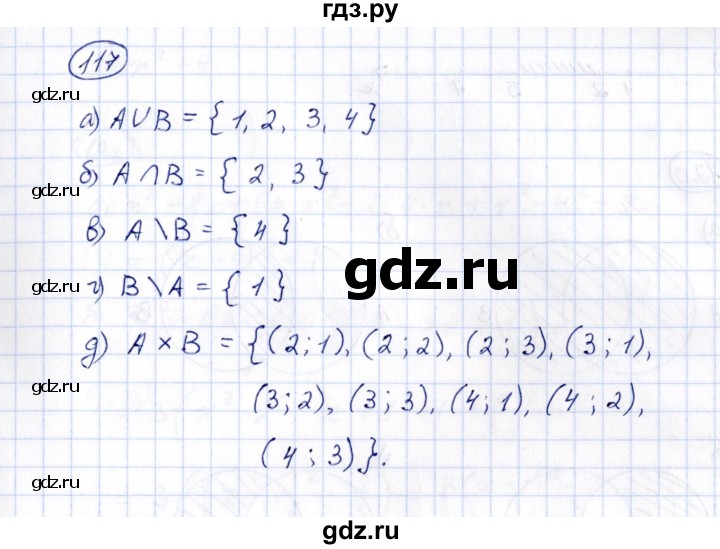 ГДЗ по алгебре 8 класс  Потапов рабочая тетрадь  часть 1 (параграф) / параграф 1 (упражнение) - 117, Решебник