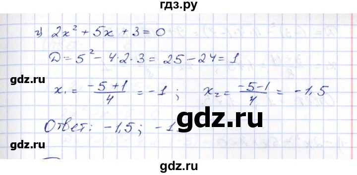 ГДЗ по алгебре 8 класс  Потапов рабочая тетрадь  часть 1 (параграф) / дополнения 4 (упражнение) - 147, Решебник