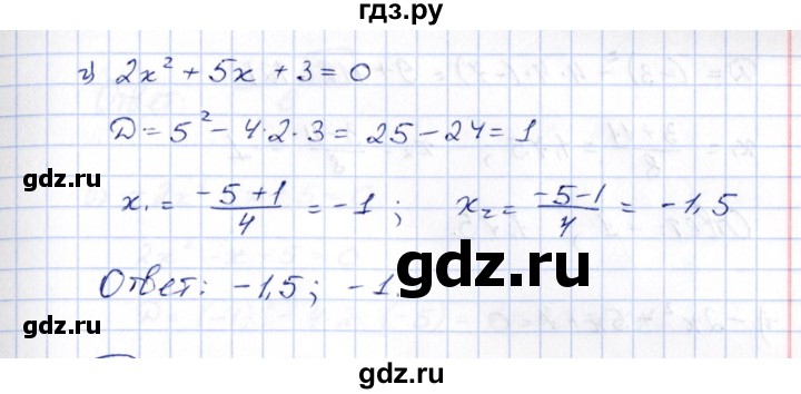 ГДЗ по алгебре 8 класс  Потапов рабочая тетрадь (Никольский)  часть 1 (параграф) / дополнения 4 (упражнение) - 147, Решебник