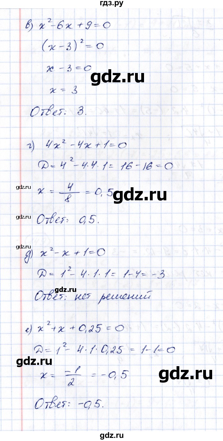 ГДЗ по алгебре 8 класс  Потапов рабочая тетрадь  часть 1 (параграф) / дополнения 4 (упражнение) - 150, Решебник