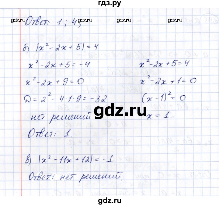 ГДЗ по алгебре 8 класс  Потапов рабочая тетрадь  часть 1 (параграф) / дополнения 4 (упражнение) - 158, Решебник