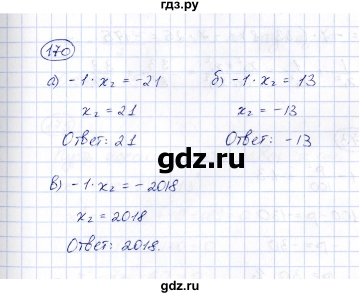 ГДЗ по алгебре 8 класс  Потапов рабочая тетрадь  часть 1 (параграф) / дополнения 4 (упражнение) - 170, Решебник