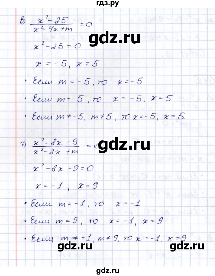 ГДЗ по алгебре 8 класс  Потапов рабочая тетрадь  часть 1 (параграф) / дополнения 5 (упражнение) - 189, Решебник