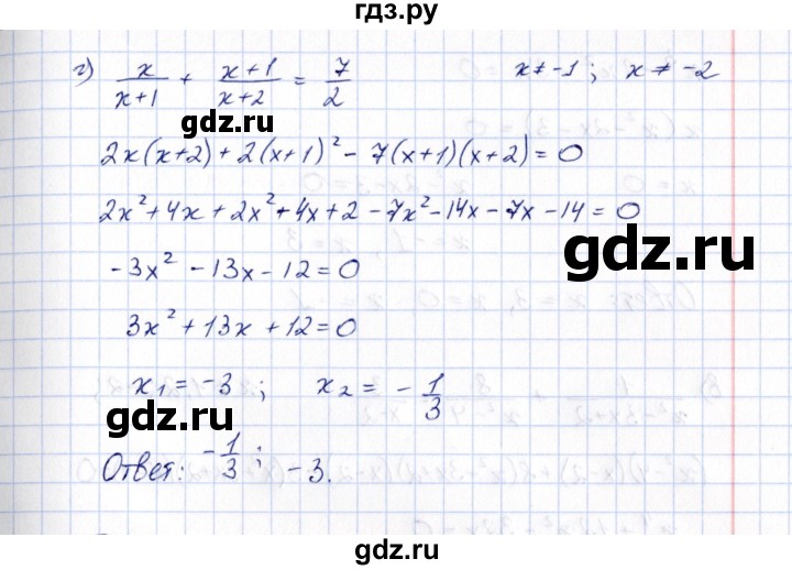 ГДЗ по алгебре 8 класс  Потапов рабочая тетрадь  часть 1 (параграф) / дополнения 5 (упражнение) - 191, Решебник