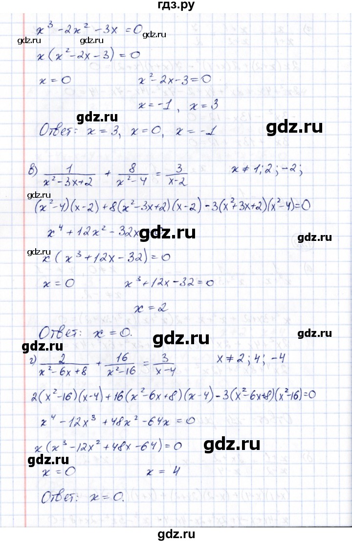 ГДЗ по алгебре 8 класс  Потапов рабочая тетрадь  часть 1 (параграф) / дополнения 5 (упражнение) - 192, Решебник