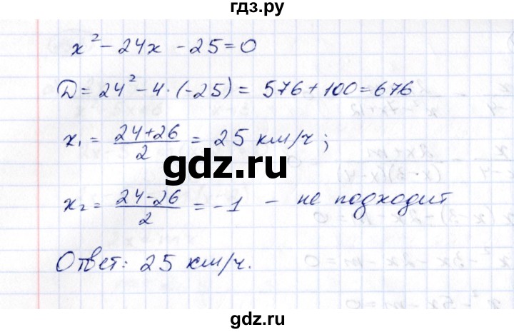 ГДЗ по алгебре 8 класс  Потапов рабочая тетрадь  часть 1 (параграф) / дополнения 5 (упражнение) - 195, Решебник