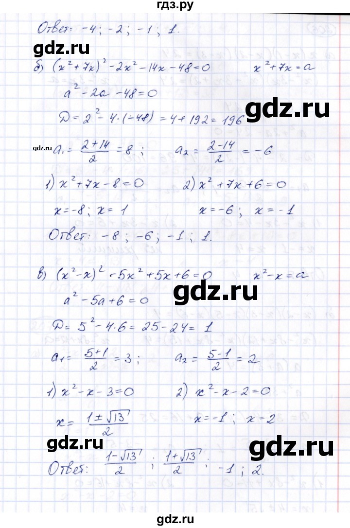 ГДЗ по алгебре 8 класс  Потапов рабочая тетрадь  часть 1 (параграф) / дополнения 5 (упражнение) - 205, Решебник