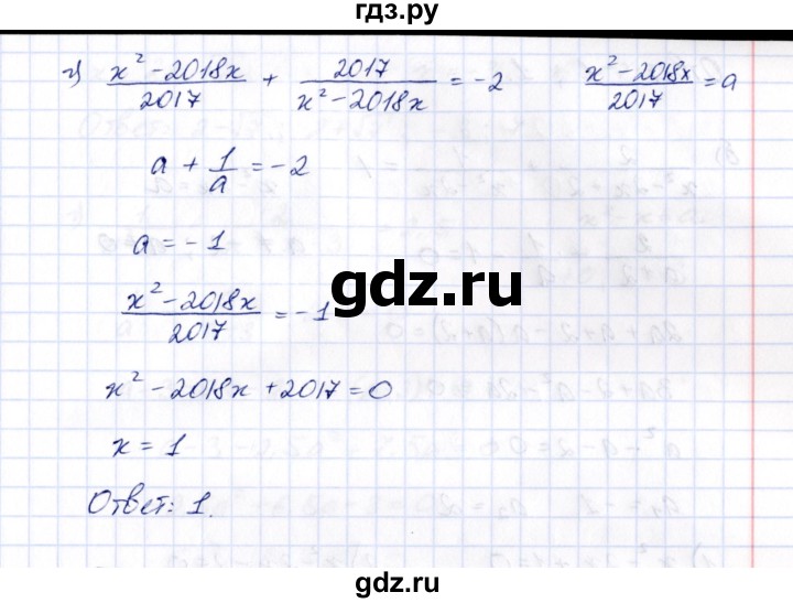 ГДЗ по алгебре 8 класс  Потапов рабочая тетрадь  часть 1 (параграф) / дополнения 5 (упражнение) - 207, Решебник