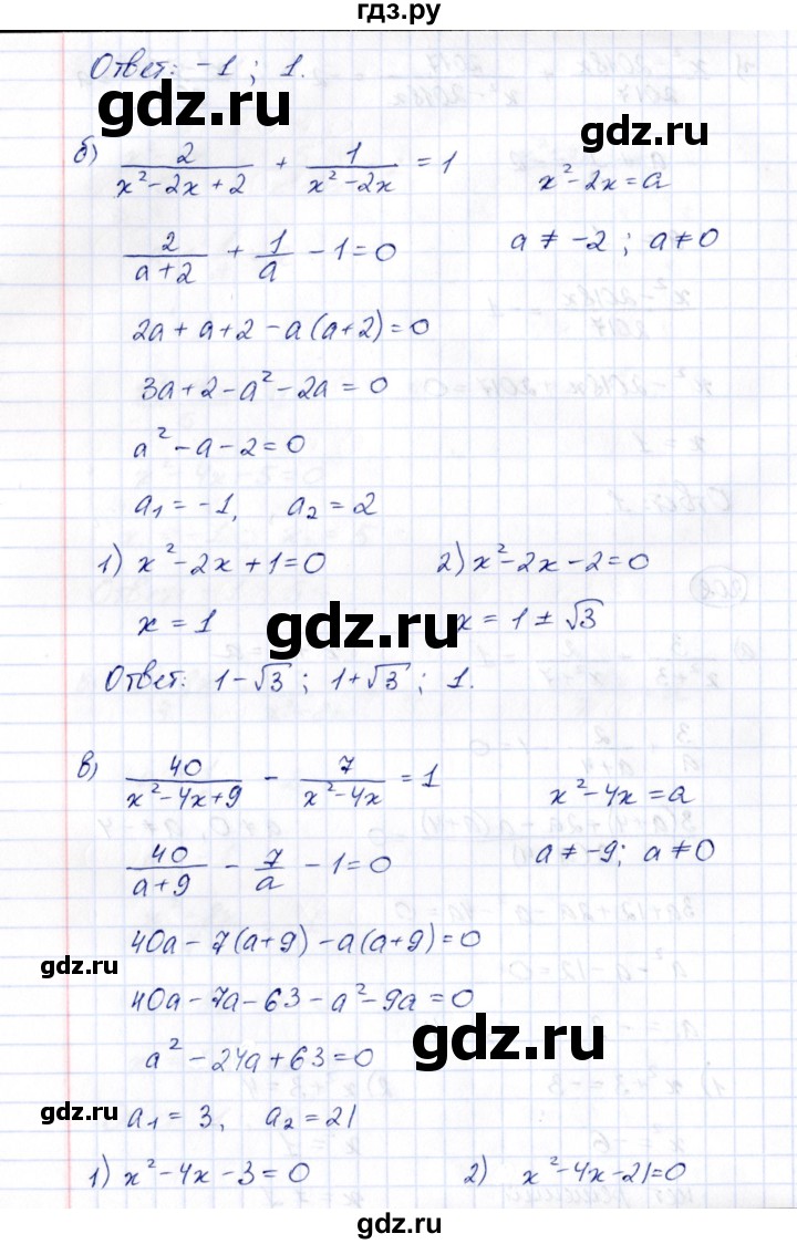 ГДЗ по алгебре 8 класс  Потапов рабочая тетрадь  часть 1 (параграф) / дополнения 5 (упражнение) - 208, Решебник
