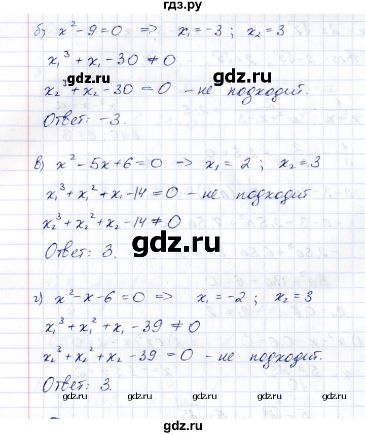 ГДЗ по алгебре 8 класс  Потапов рабочая тетрадь  часть 1 (параграф) / дополнения 5 (упражнение) - 209, Решебник
