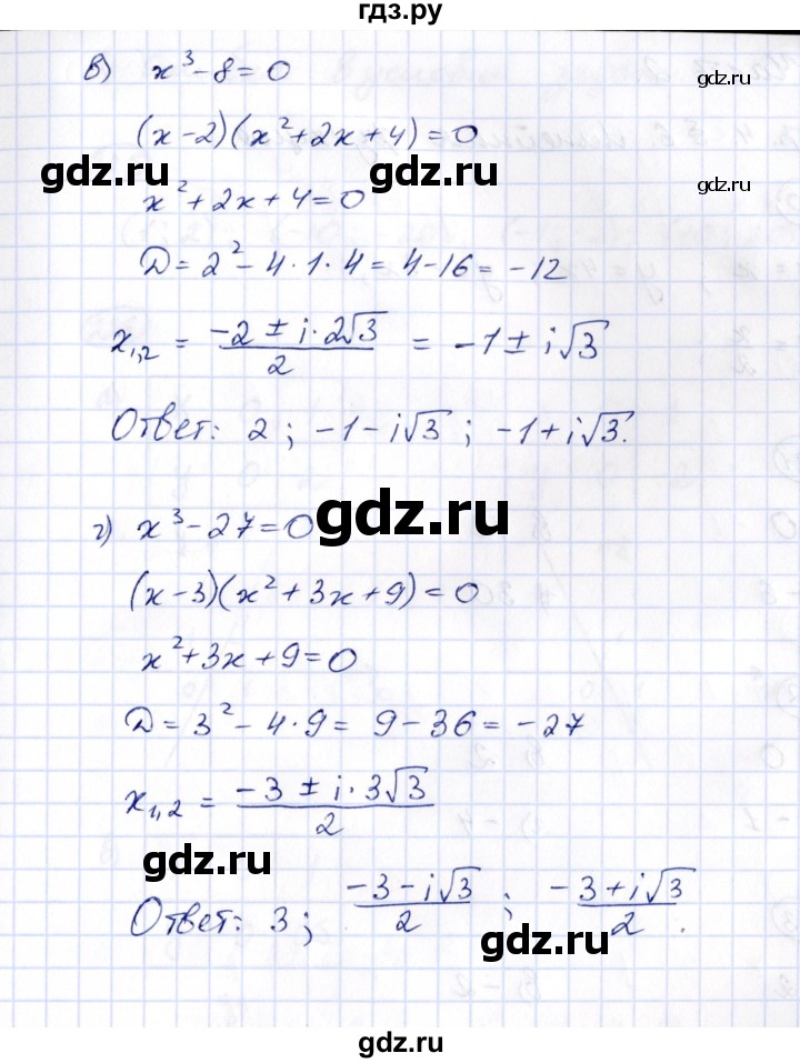 ГДЗ по алгебре 8 класс  Потапов рабочая тетрадь  часть 1 (параграф) / дополнения 2 (упражнение) - 219, Решебник