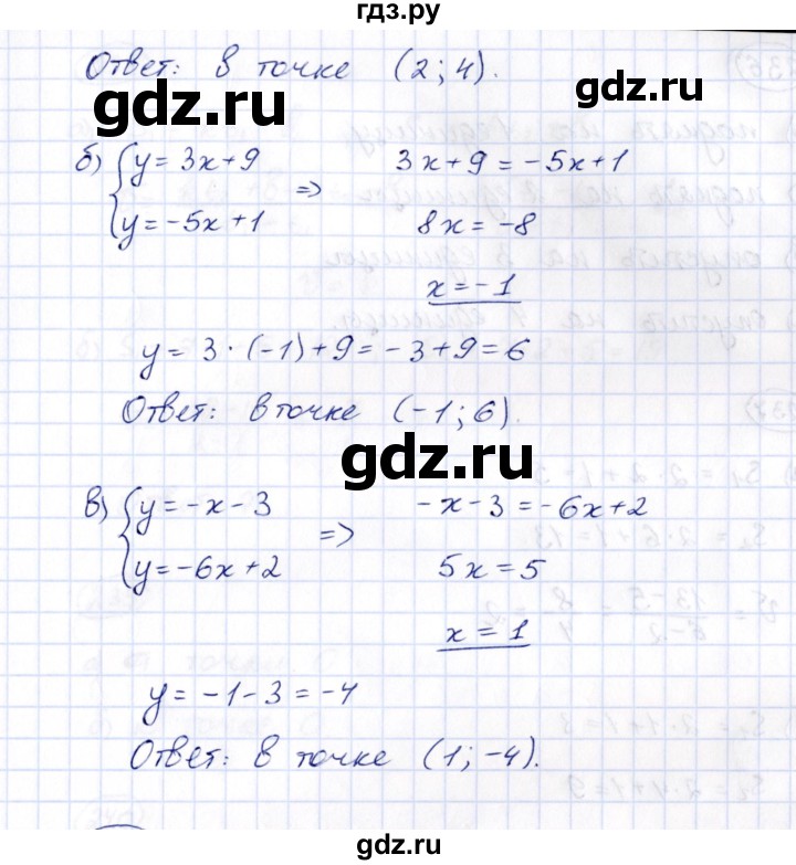 ГДЗ по алгебре 8 класс  Потапов рабочая тетрадь  часть 2 (параграф) / параграф 6 (упражнение) - 234, Решебник