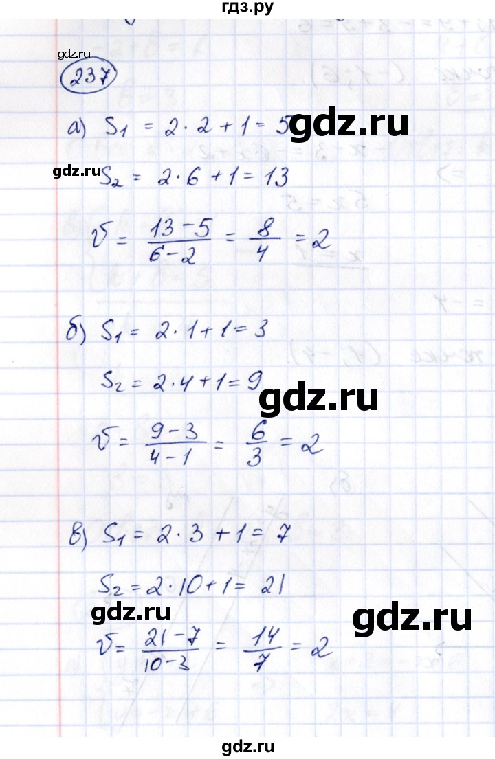 ГДЗ по алгебре 8 класс  Потапов рабочая тетрадь  часть 2 (параграф) / параграф 6 (упражнение) - 237, Решебник
