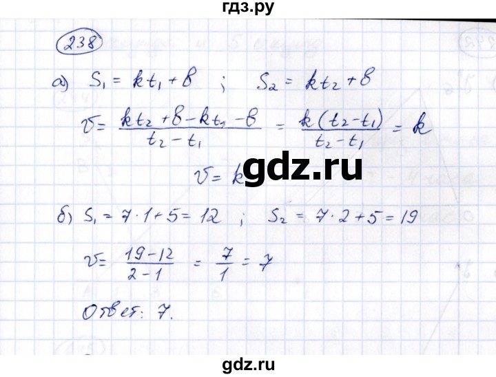 ГДЗ по алгебре 8 класс  Потапов рабочая тетрадь  часть 2 (параграф) / параграф 6 (упражнение) - 238, Решебник