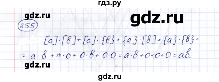 ГДЗ по алгебре 8 класс  Потапов рабочая тетрадь  часть 2 (параграф) / параграф 6 (упражнение) - 255, Решебник
