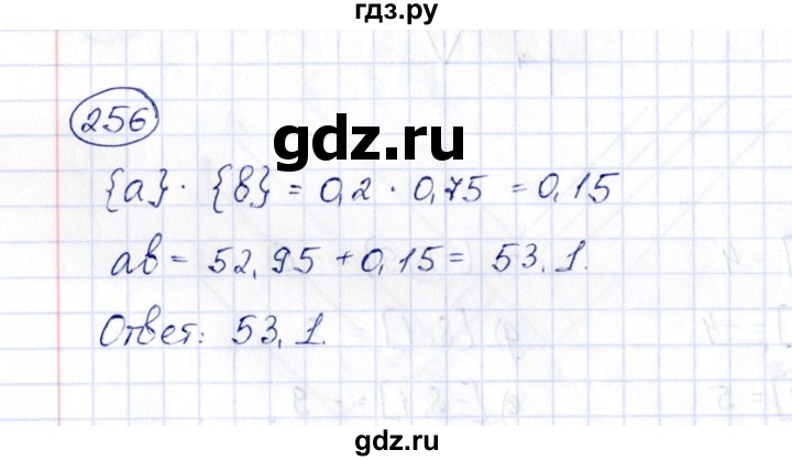 ГДЗ по алгебре 8 класс  Потапов рабочая тетрадь  часть 2 (параграф) / параграф 6 (упражнение) - 256, Решебник